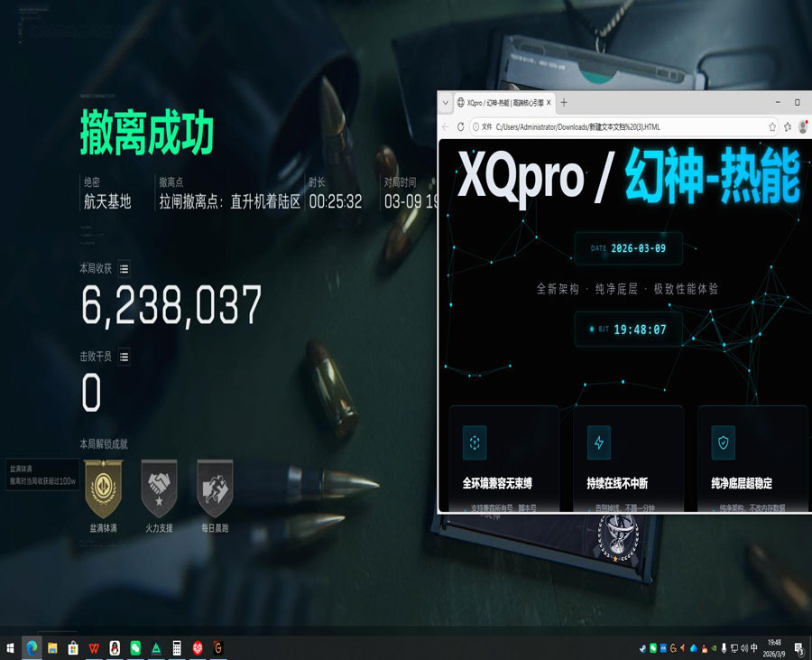 三角洲蜂医技能透视透视自瞄效果